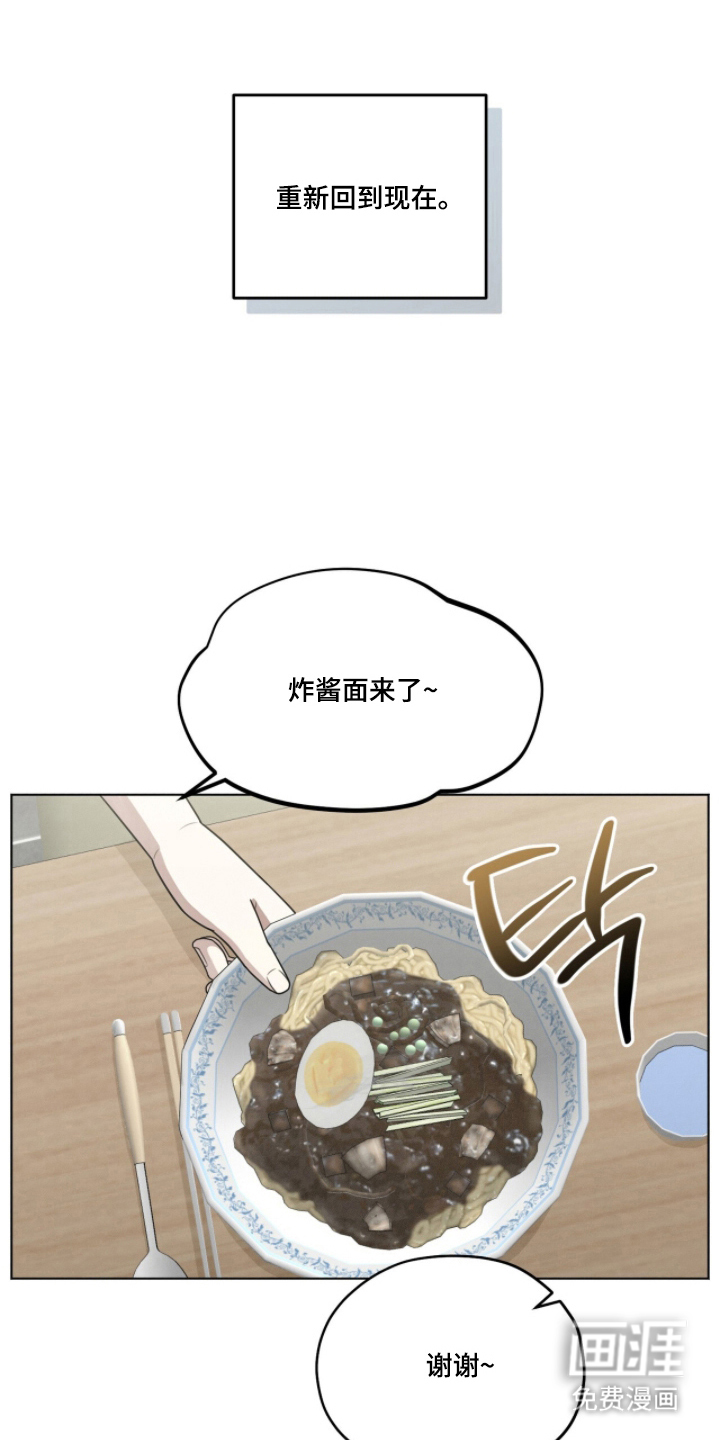 晴天暴雨第14话第1页