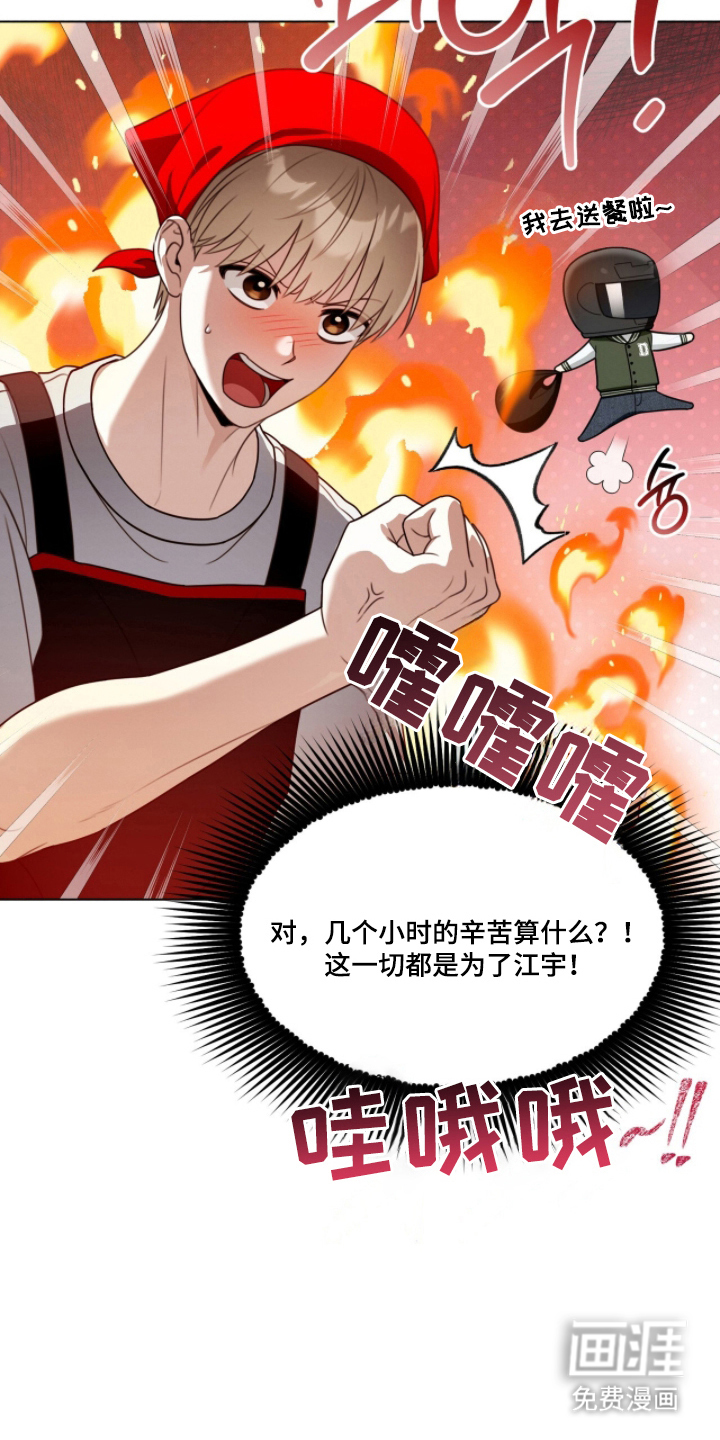晴天暴雨漫画-图9
