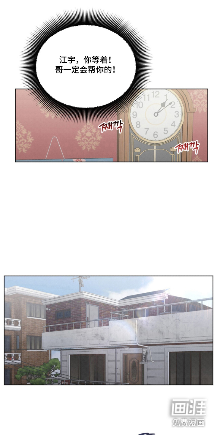 晴天暴雨漫画-图10