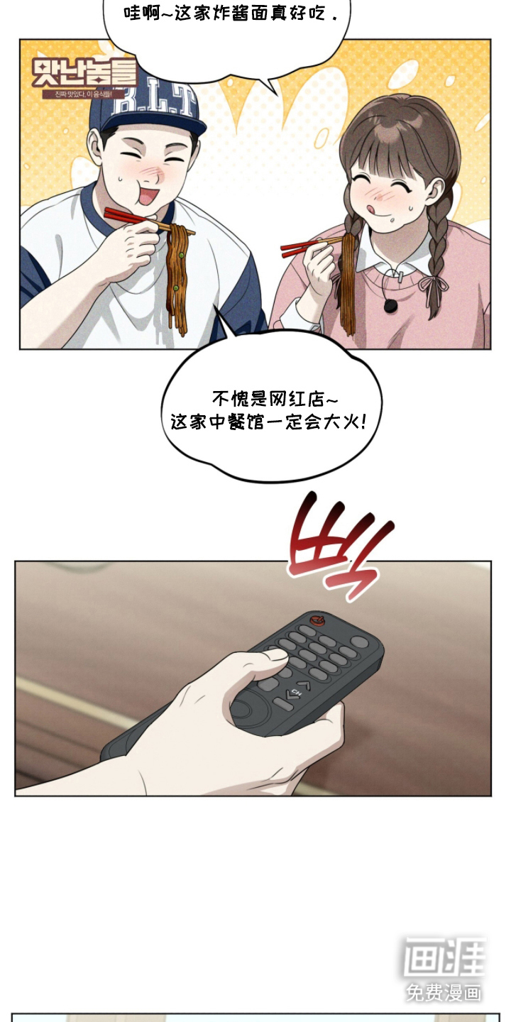晴天暴雨漫画-图12