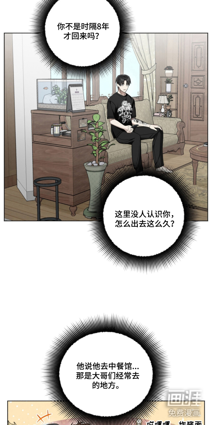 晴天暴雨漫画-图14