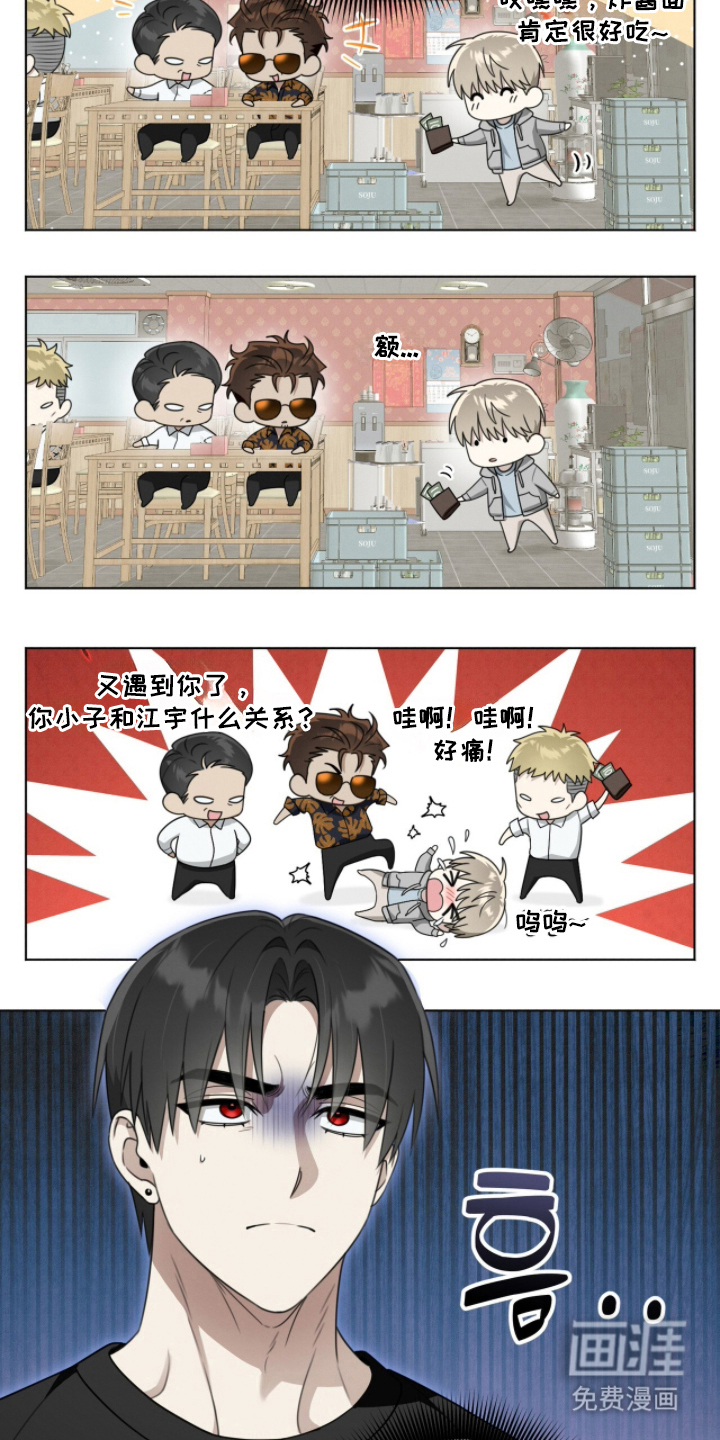 晴天暴雨漫画-图15