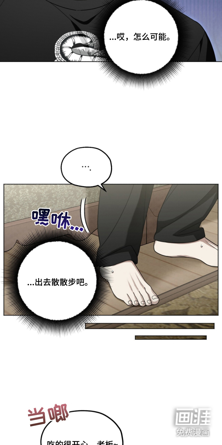 晴天暴雨漫画-图16