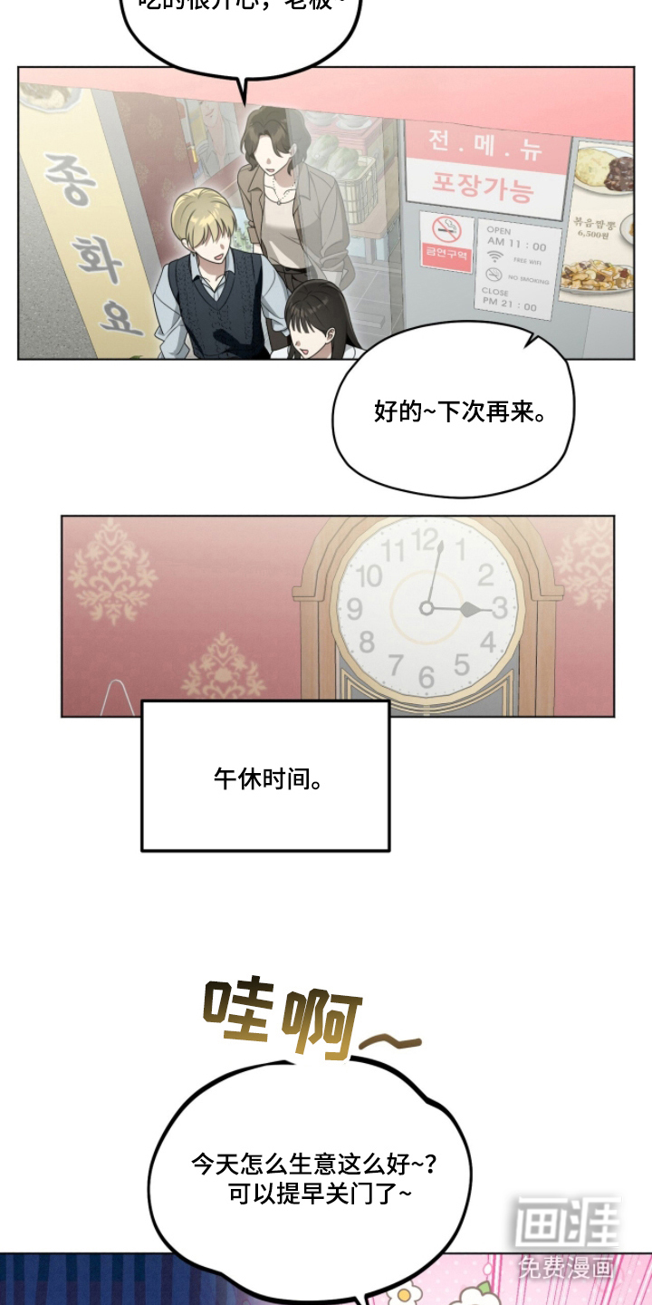 晴天暴雨漫画-图17
