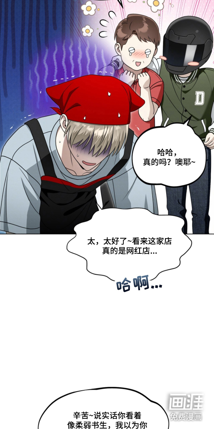 晴天暴雨漫画-图18