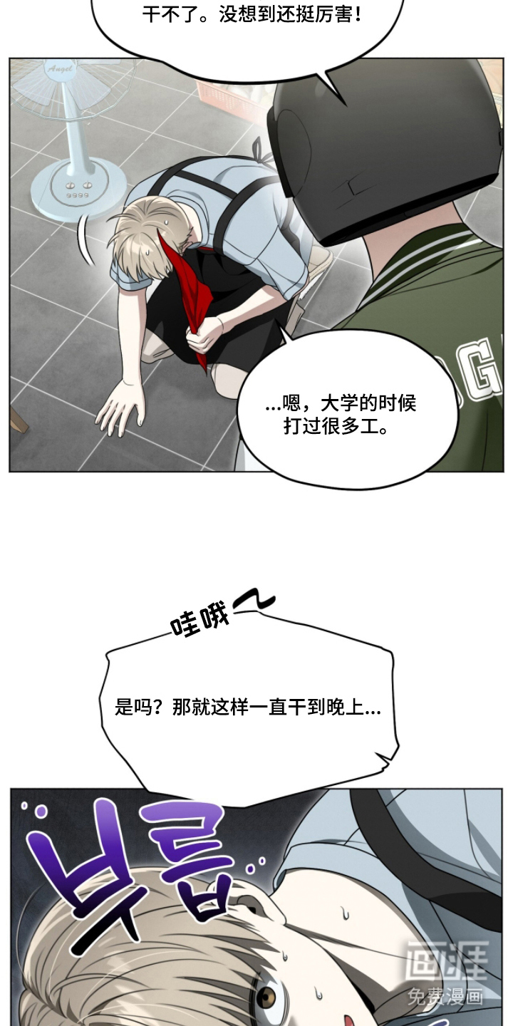 晴天暴雨漫画-图19