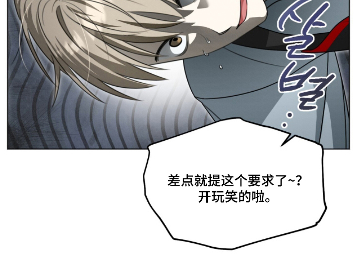 晴天暴雨漫画-图20