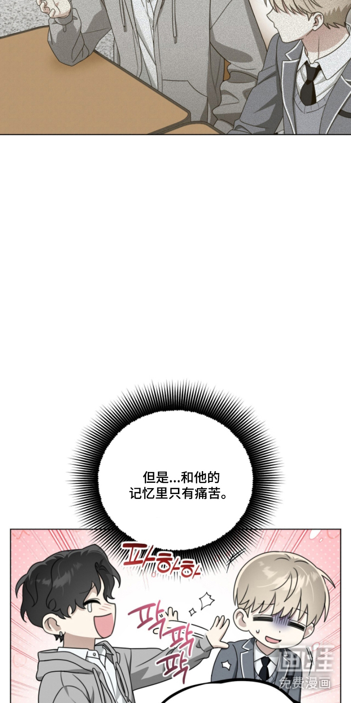 晴天暴雨漫画-图3