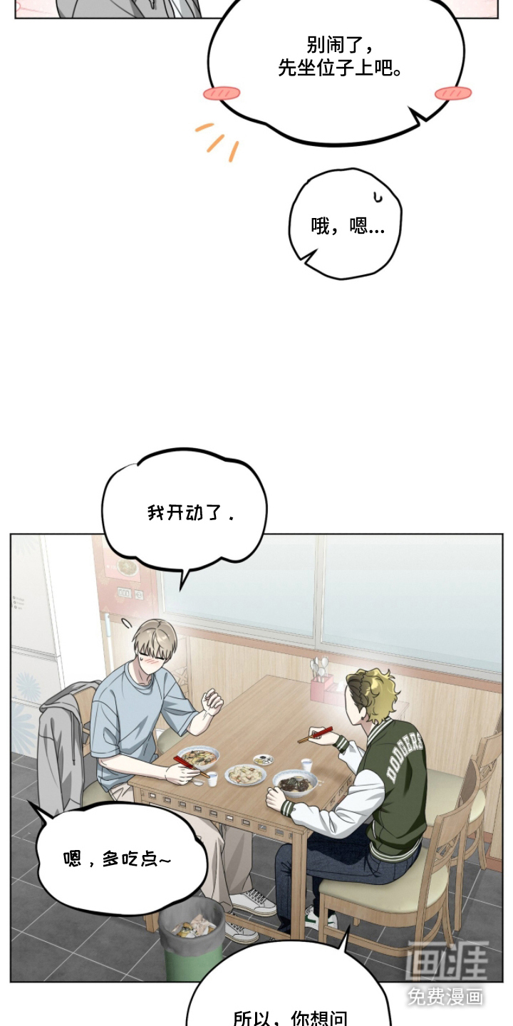 晴天暴雨漫画-图4