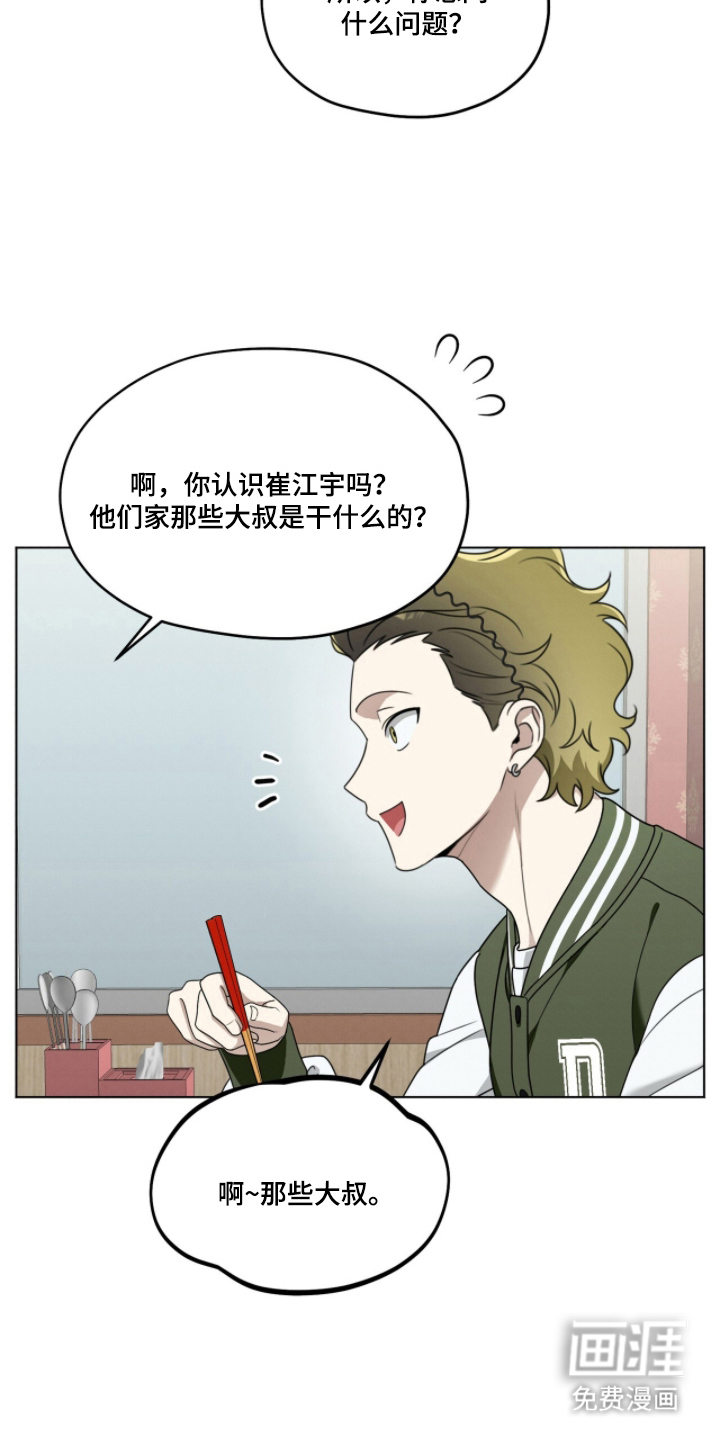 晴天暴雨漫画-图5