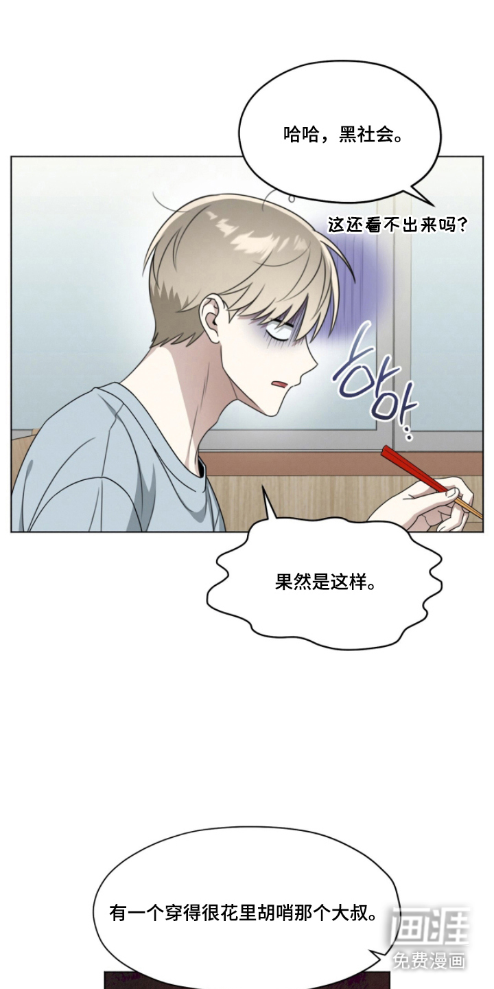 晴天暴雨漫画-图6
