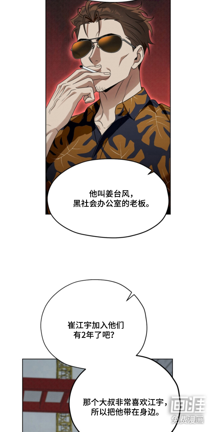 晴天暴雨漫画-图7