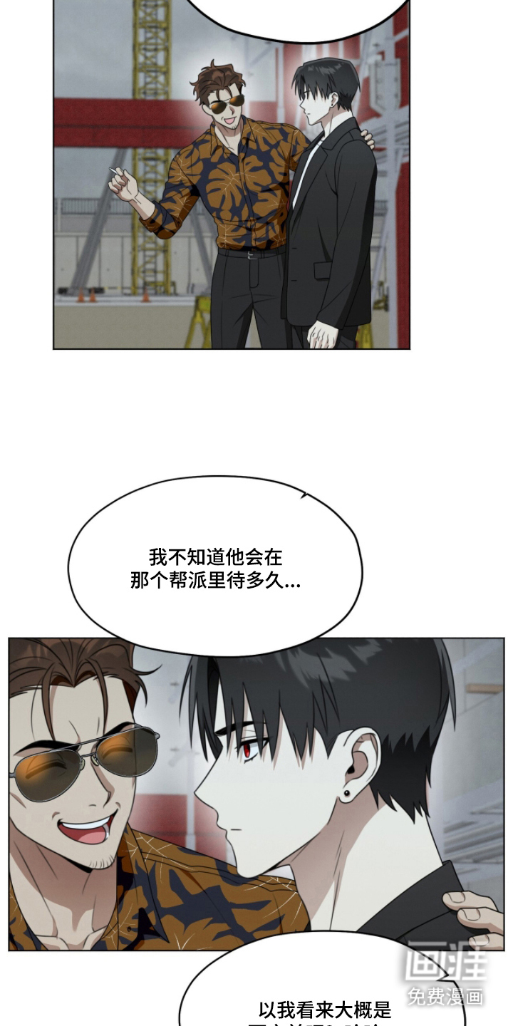 晴天暴雨漫画-图8