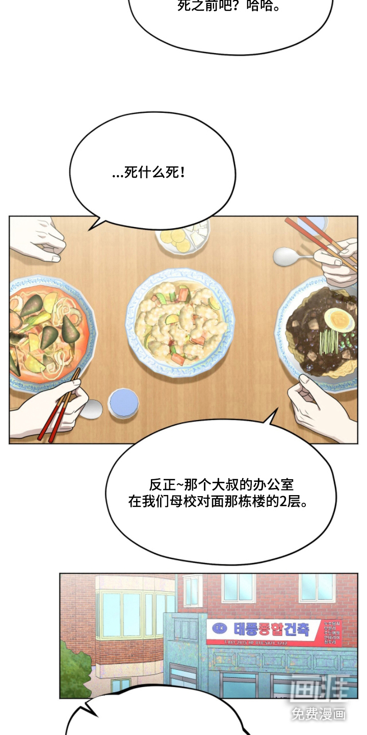 晴天暴雨漫画-图9
