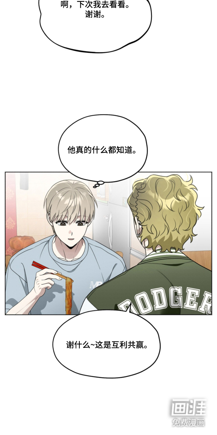 晴天暴雨漫画-图10
