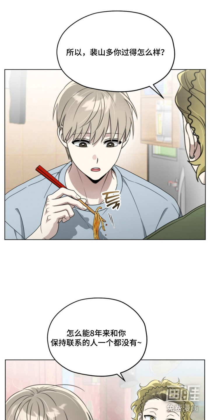 晴天暴雨漫画-图11