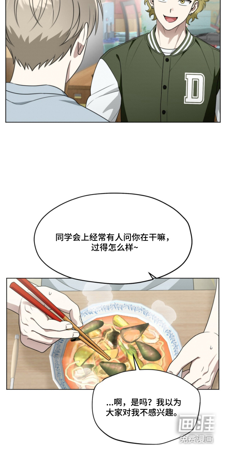 晴天暴雨漫画-图12