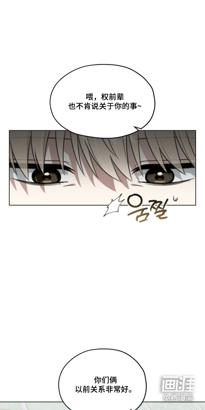晴天暴雨漫画-图13