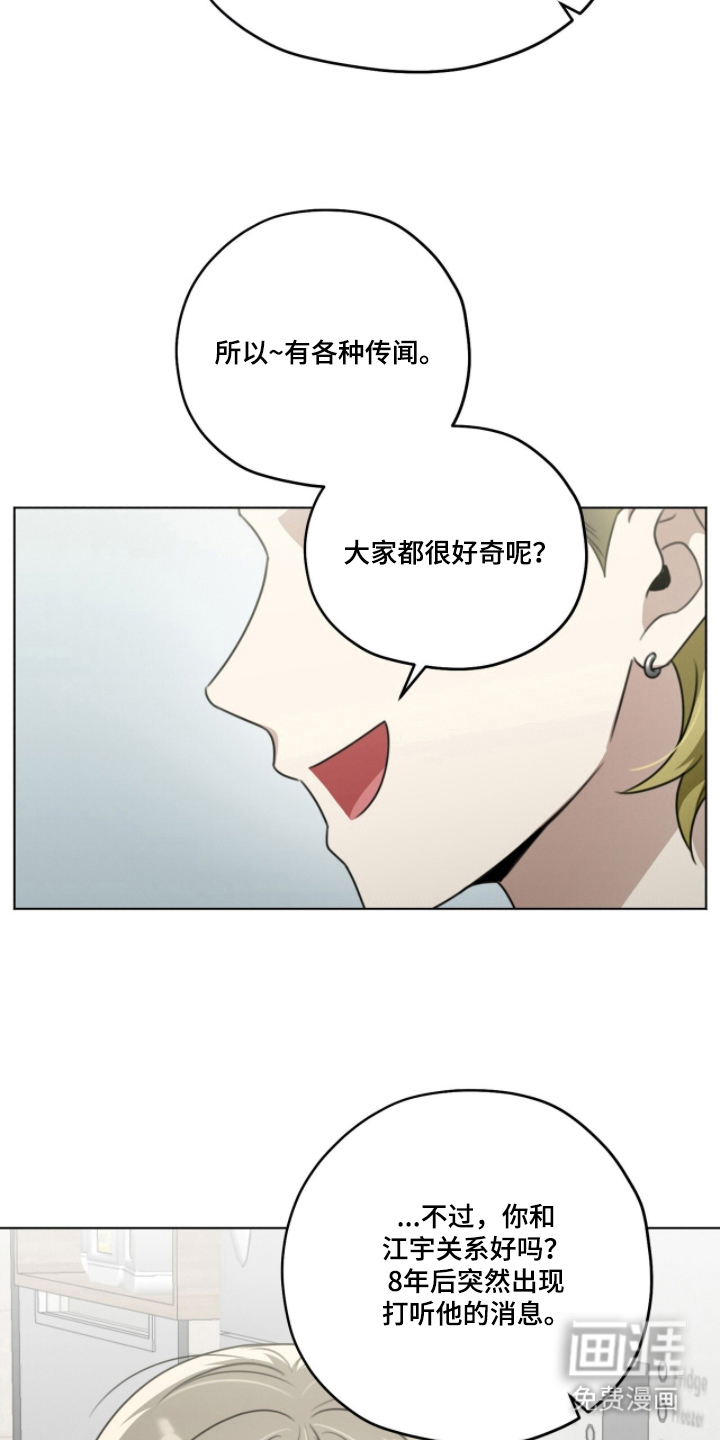 晴天暴雨漫画-图15