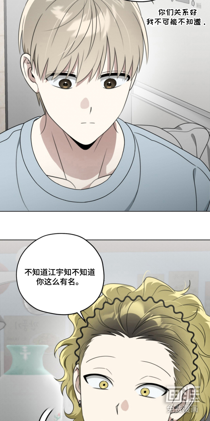晴天暴雨漫画-图16
