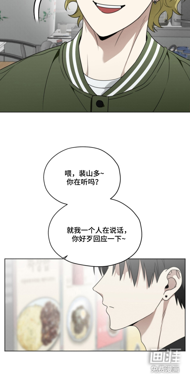 晴天暴雨漫画-图17