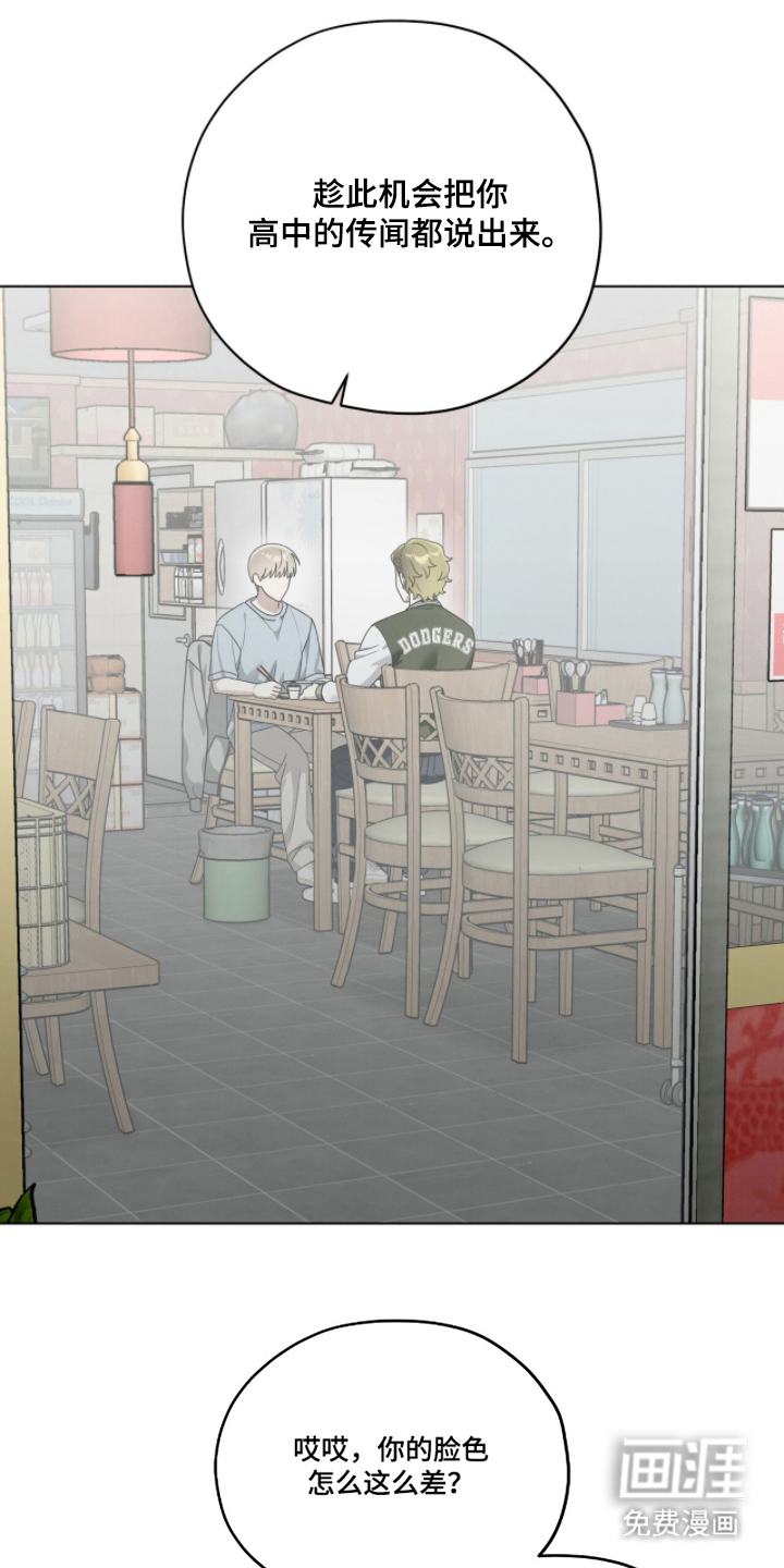 晴天暴雨漫画-图18