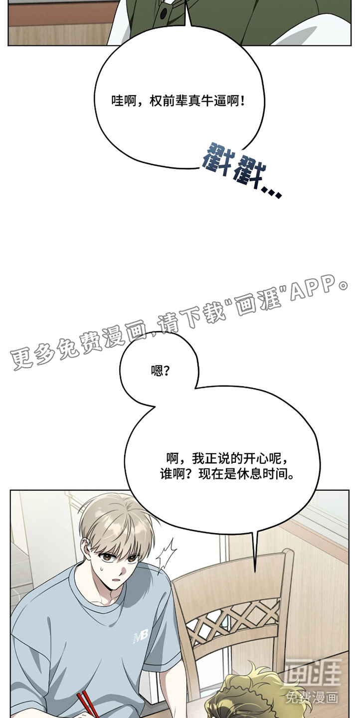 晴天暴雨漫画-图1