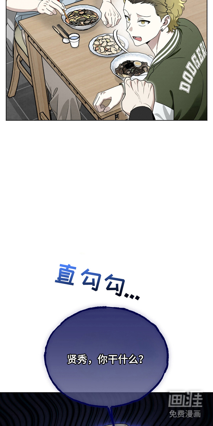 晴天暴雨漫画-图2