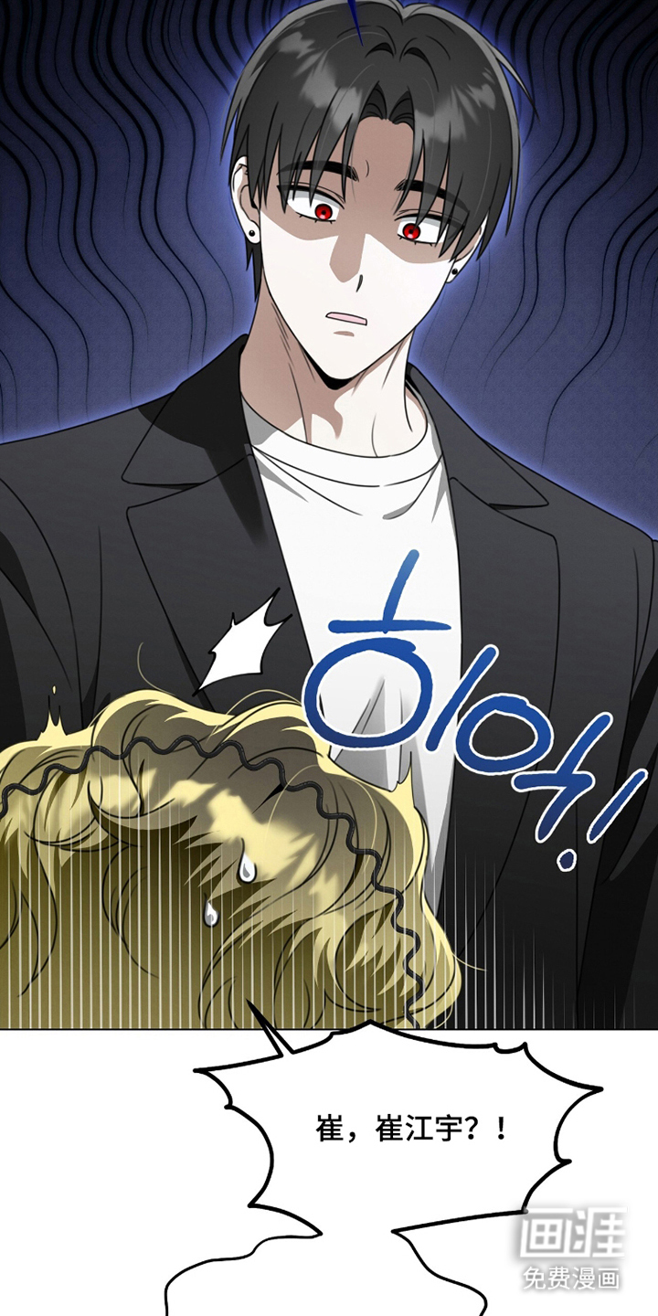 晴天暴雨漫画-图3