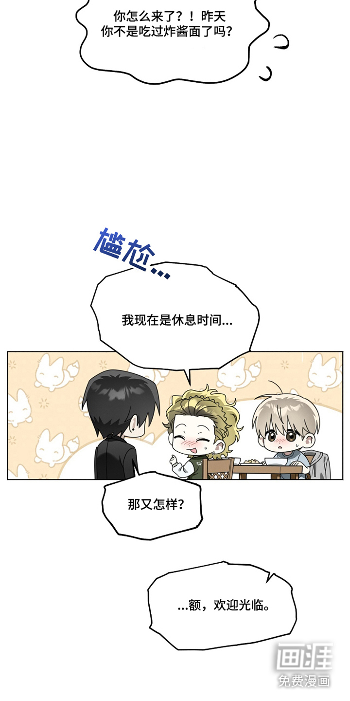 晴天暴雨漫画-图4