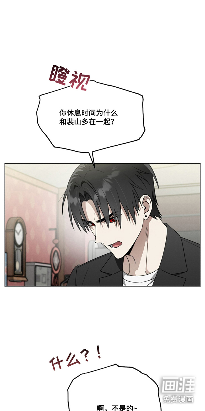晴天暴雨漫画-图5