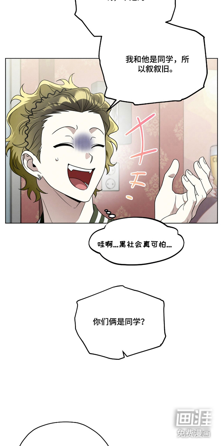 晴天暴雨漫画-图6