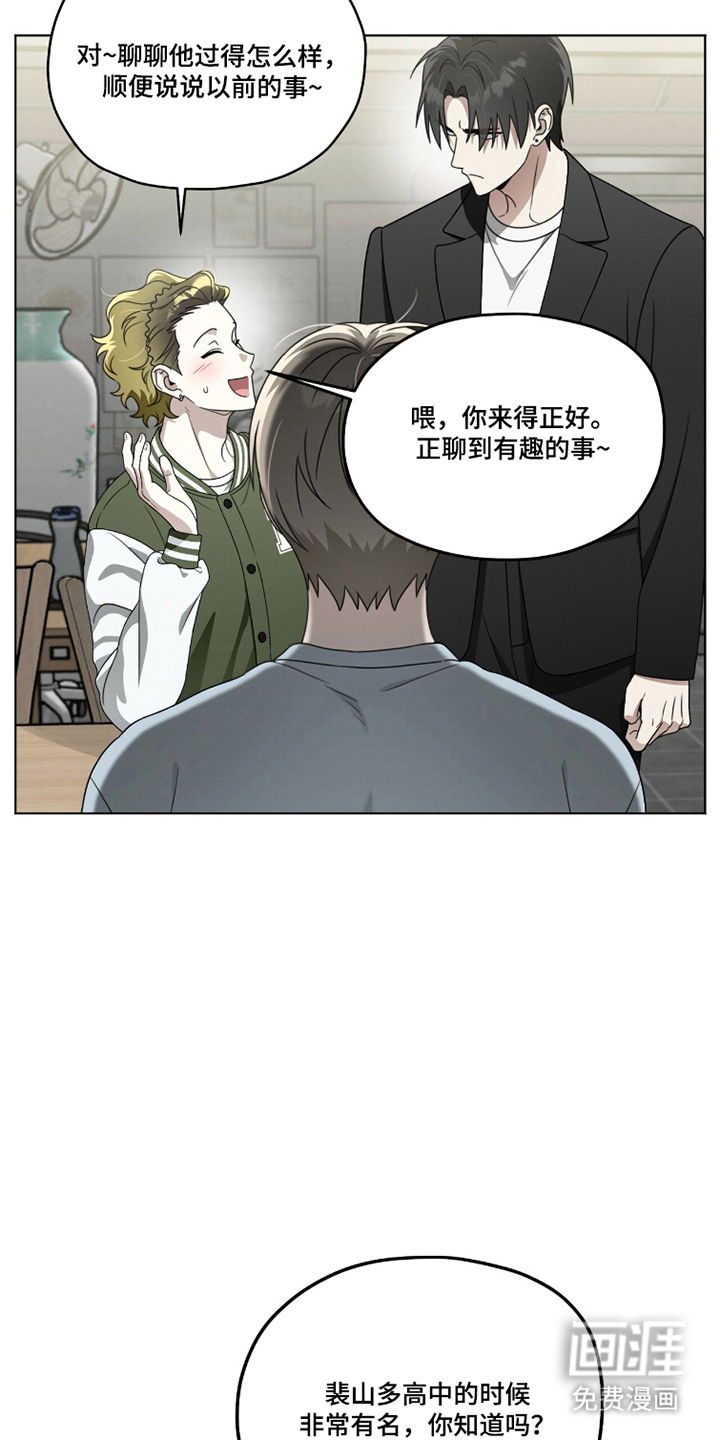 晴天暴雨漫画-图7