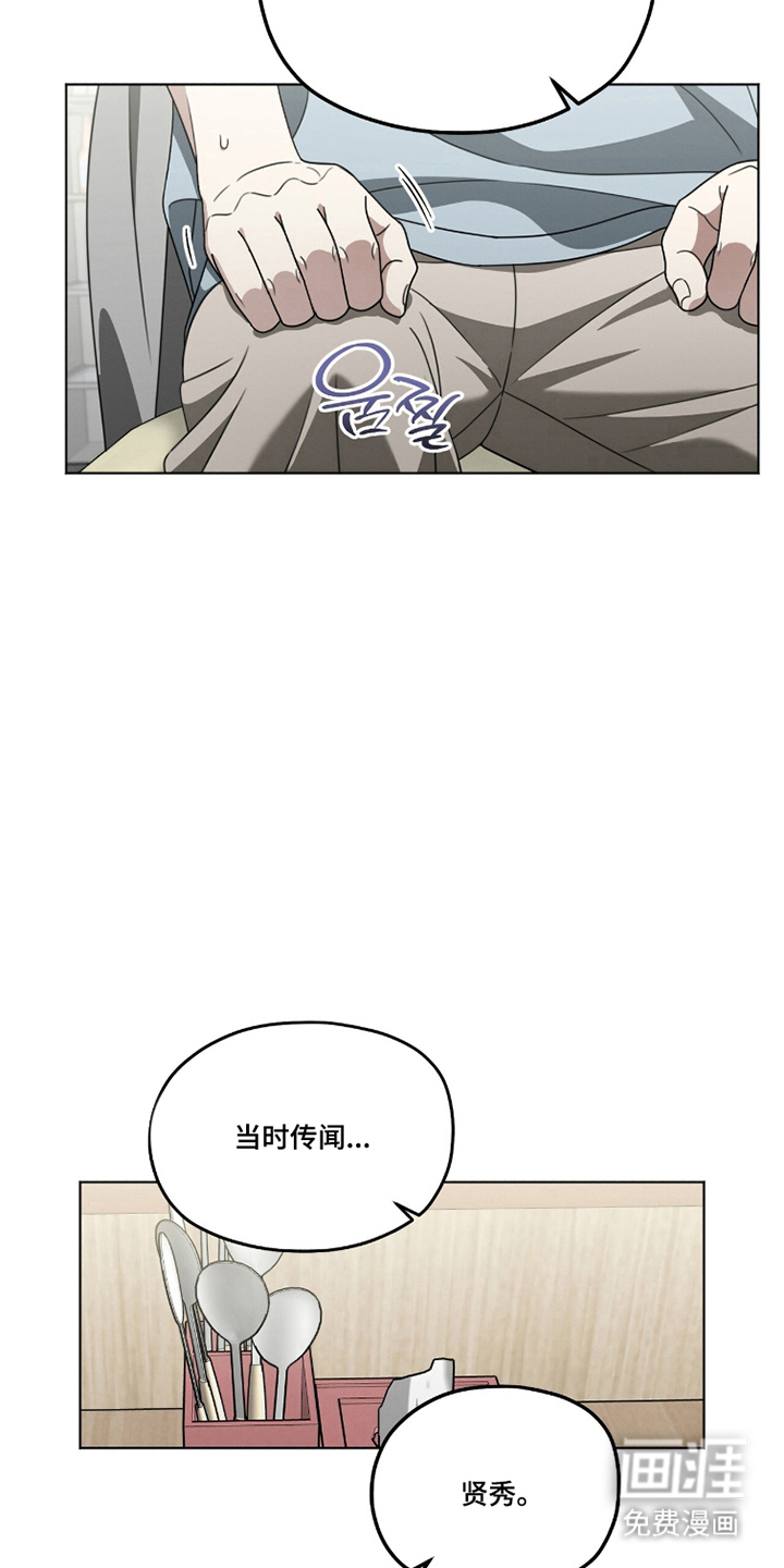 晴天暴雨漫画-图8