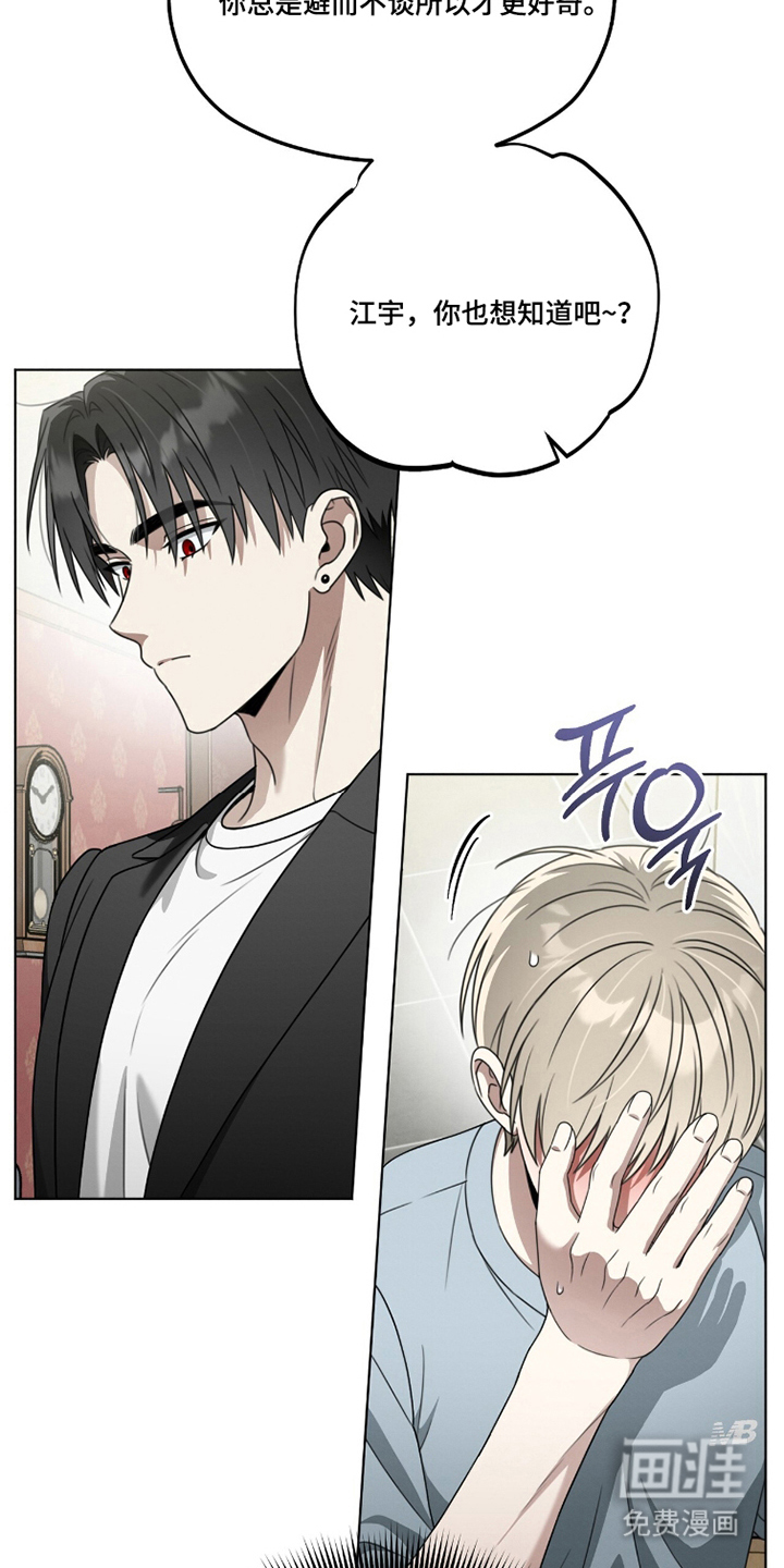 晴天暴雨漫画-图12