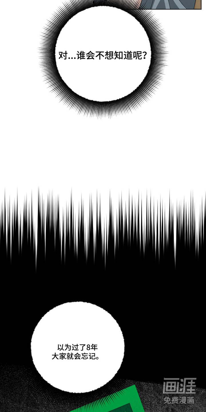 晴天暴雨漫画-图13