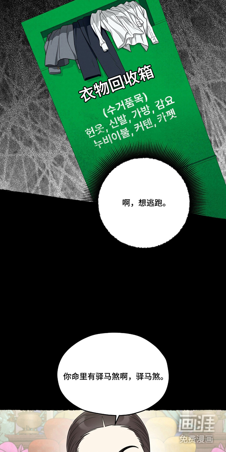 晴天暴雨漫画-图14