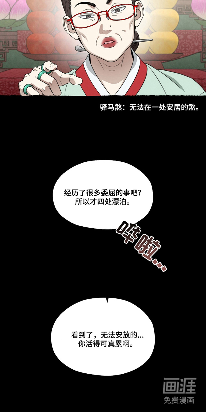 晴天暴雨漫画-图15