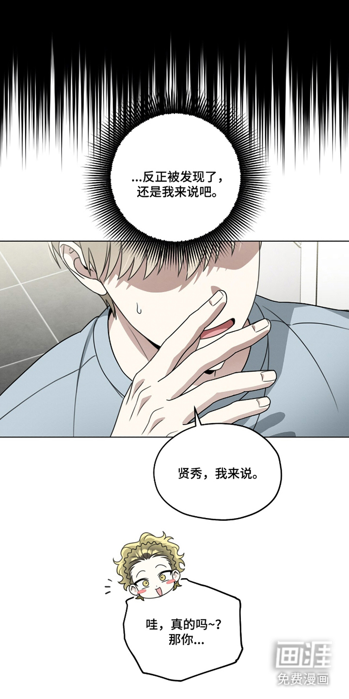 晴天暴雨漫画-图16