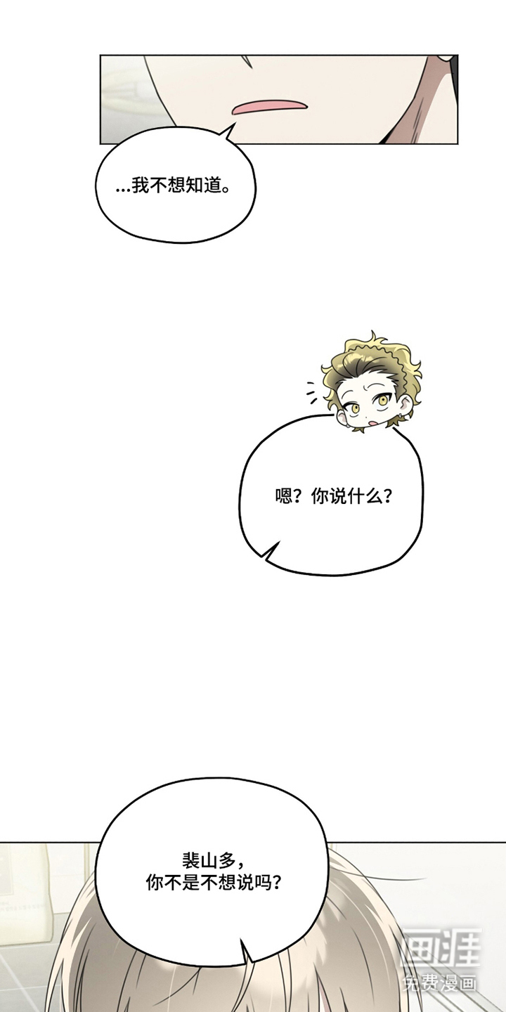 晴天暴雨漫画-图18