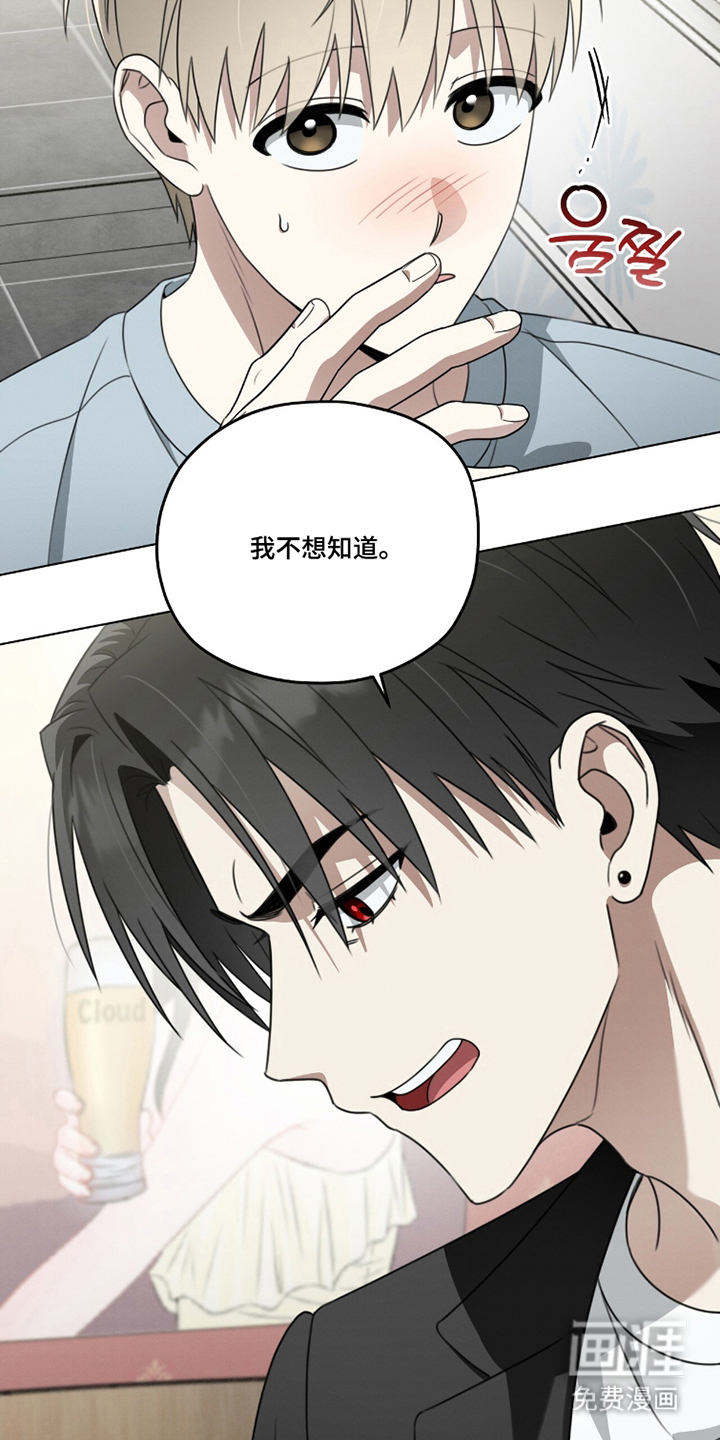 晴天暴雨漫画-图19