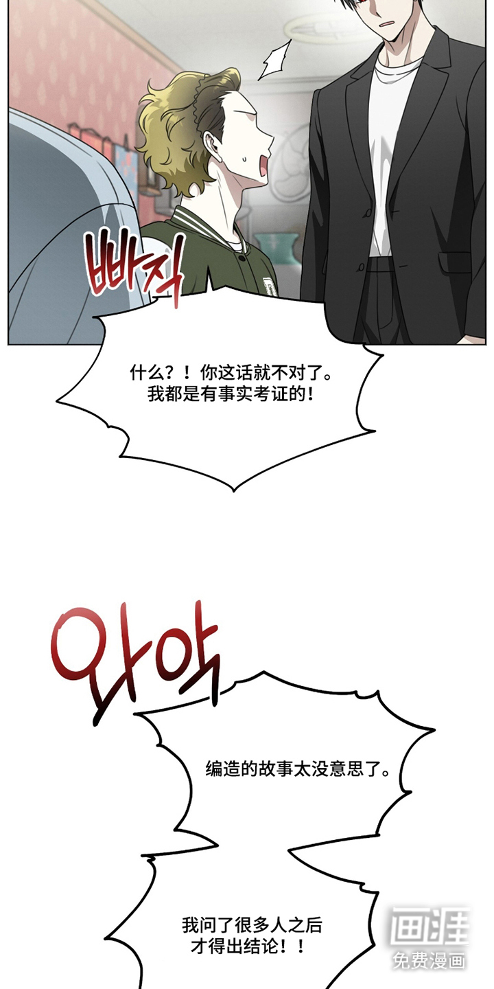 晴天暴雨漫画-图21