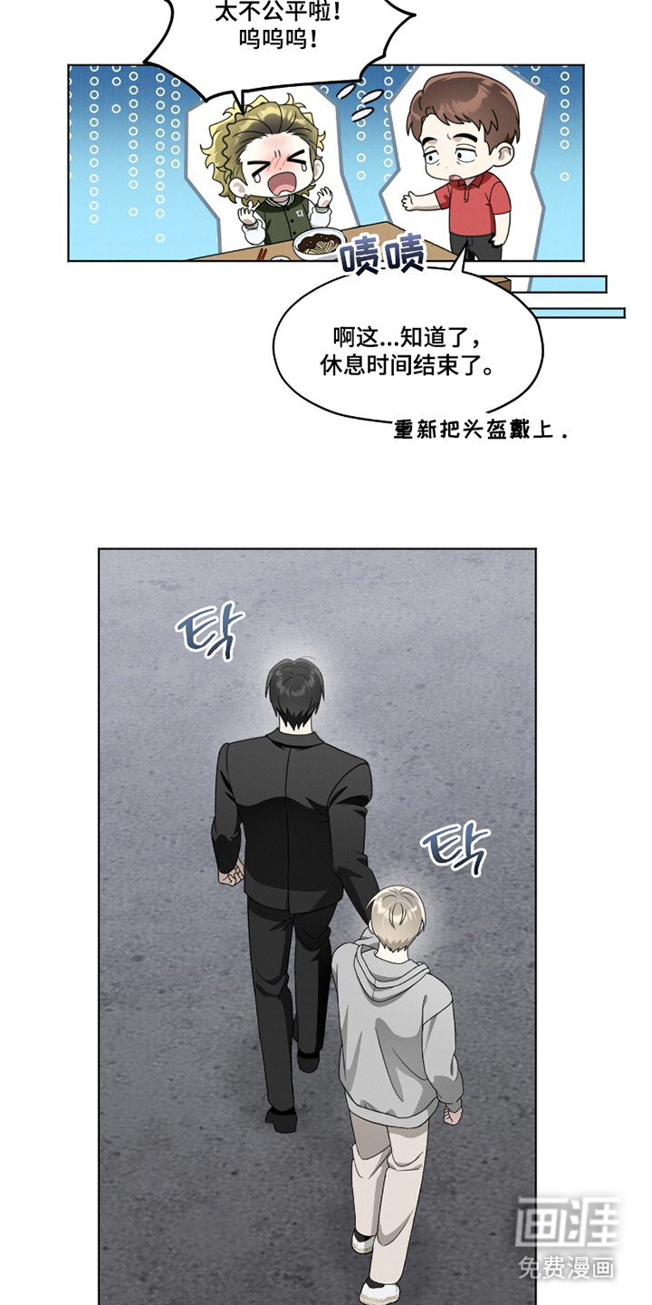 晴天暴雨漫画-图6