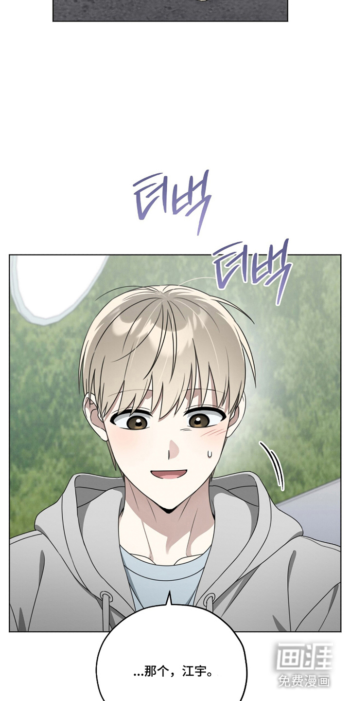 晴天暴雨漫画-图7