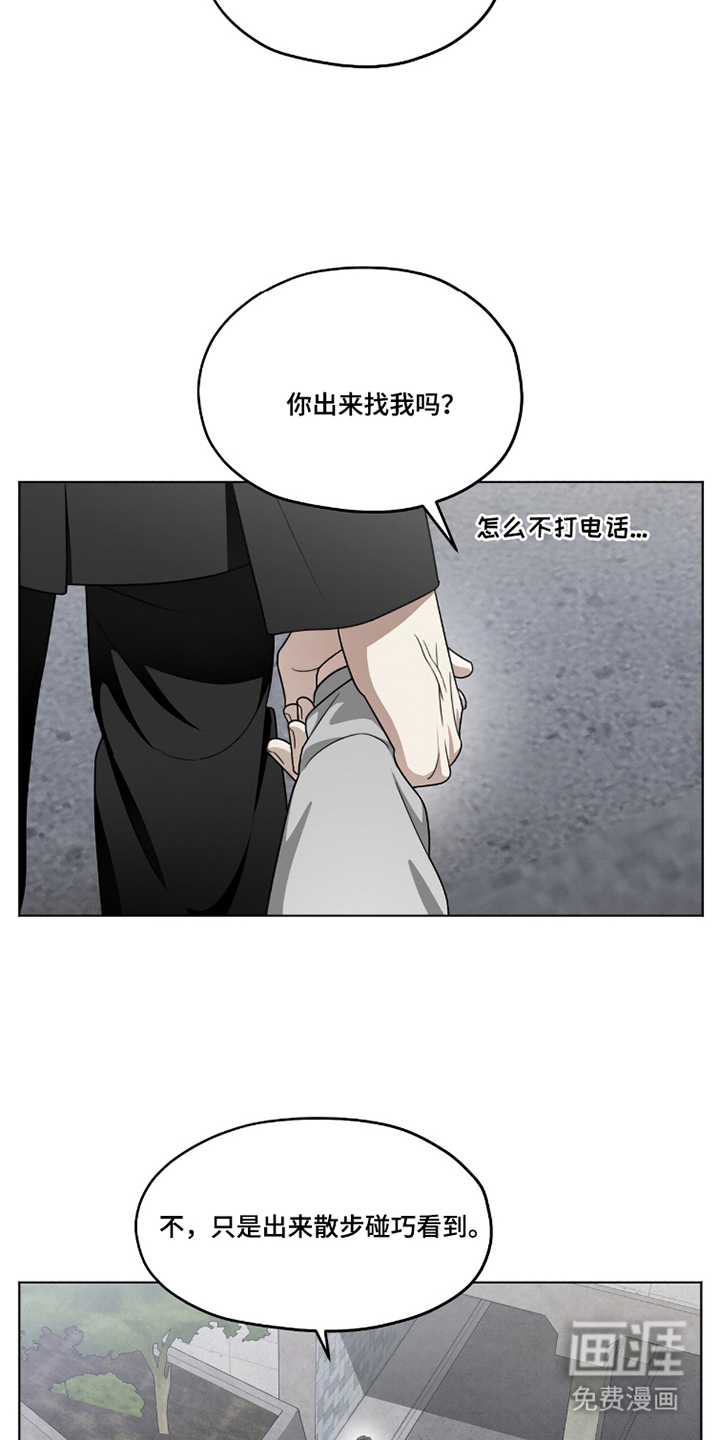 晴天暴雨漫画-图8