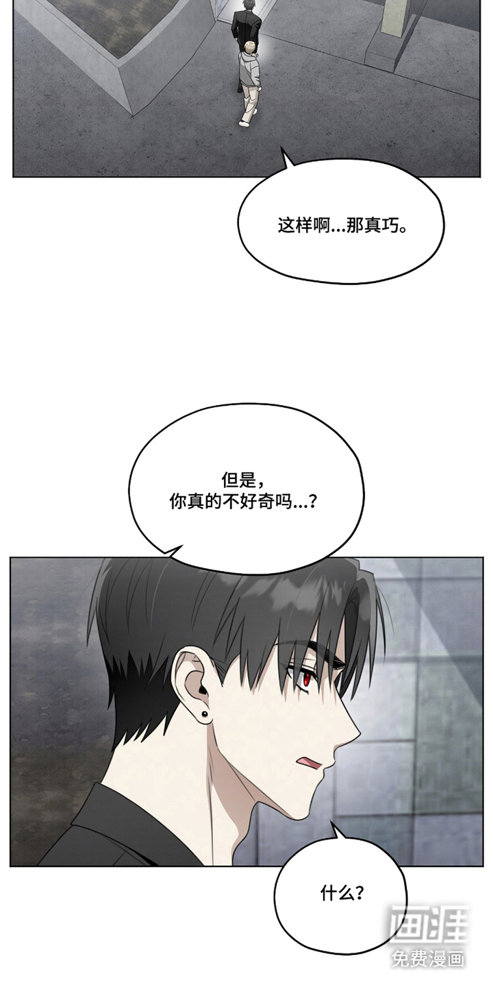 晴天暴雨漫画-图9