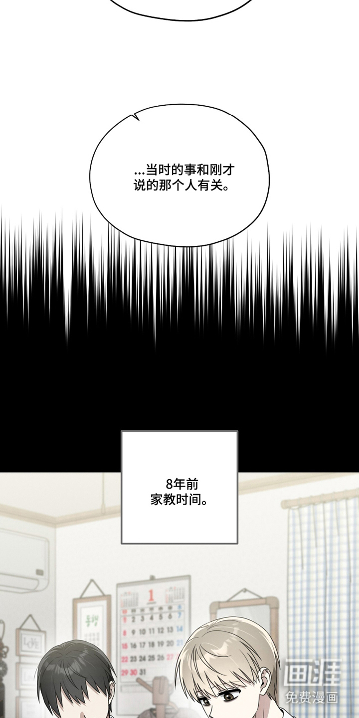 晴天暴雨漫画-图11