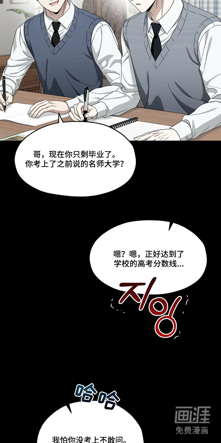 晴天暴雨漫画-图12