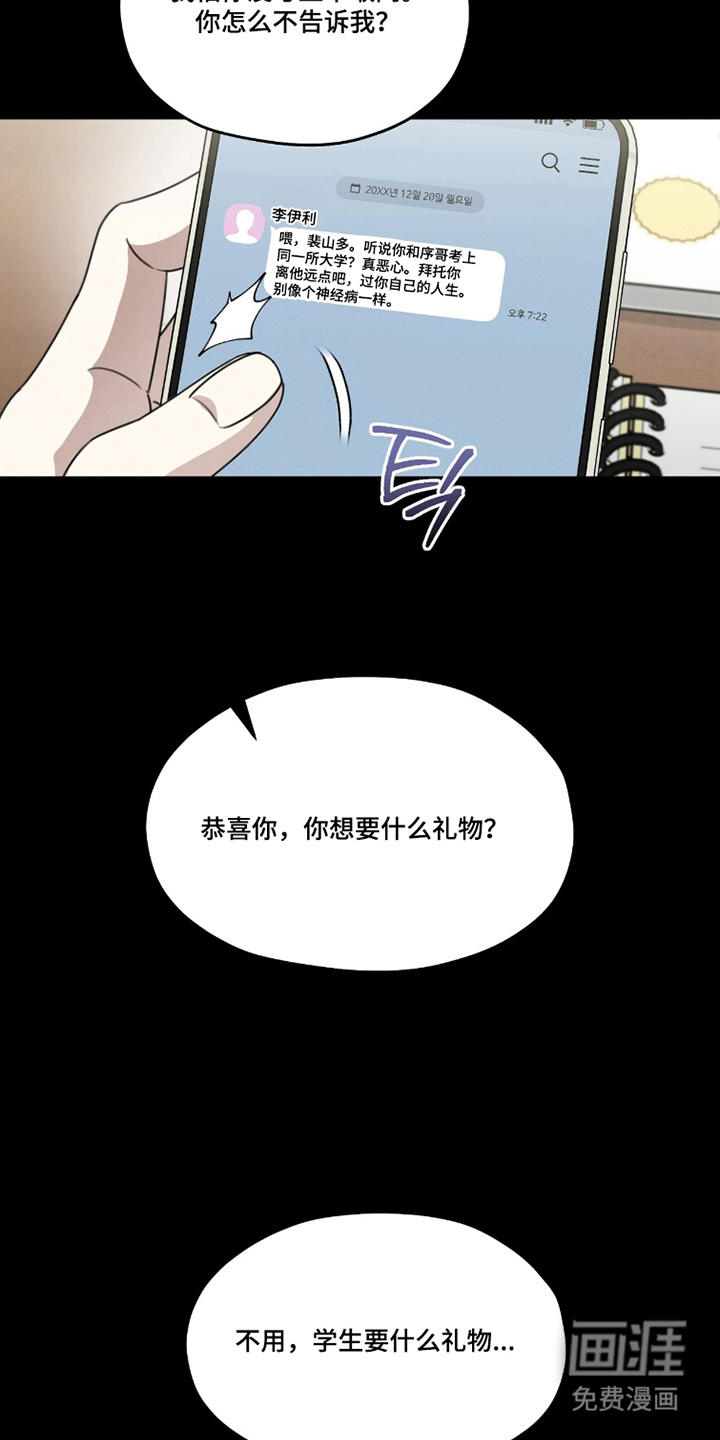 晴天暴雨漫画-图13
