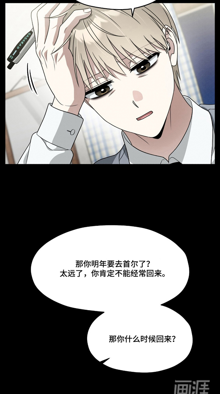 晴天暴雨漫画-图14